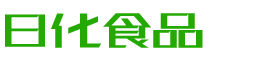 莆田春如食品有限公司